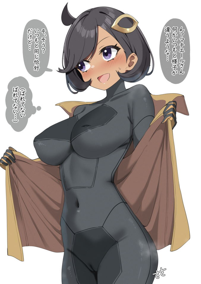 いい趣味をしている探偵さん 