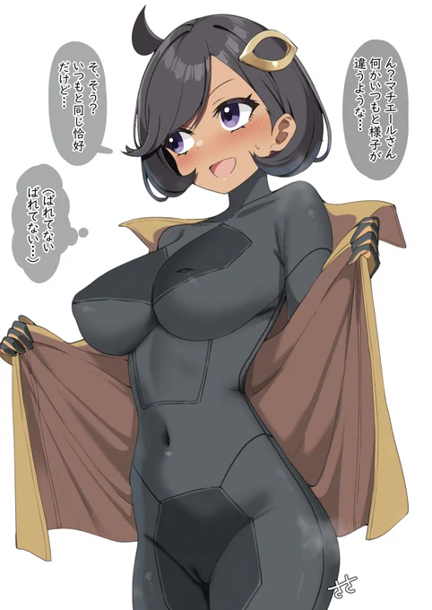 いい趣味をしている探偵さん 