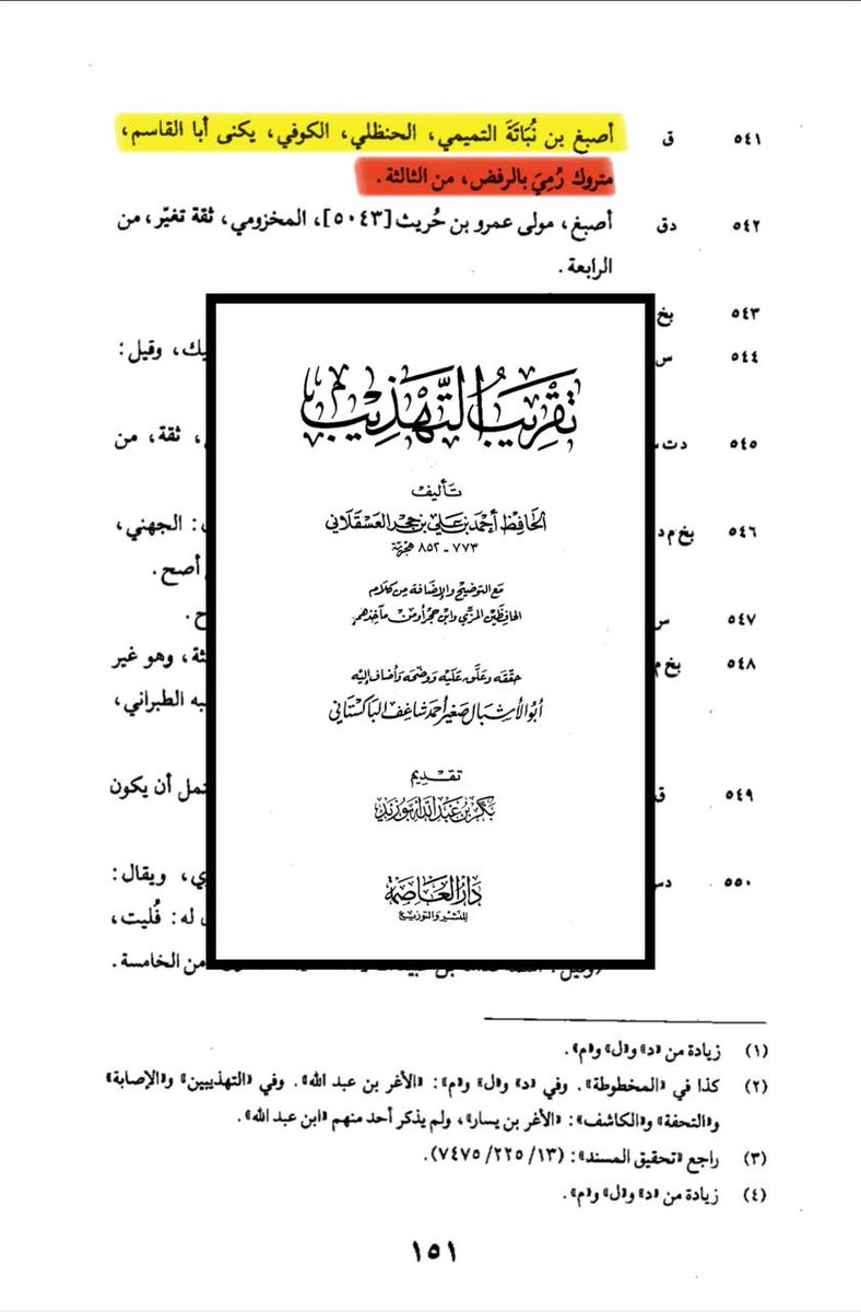 ناصبي tweet media