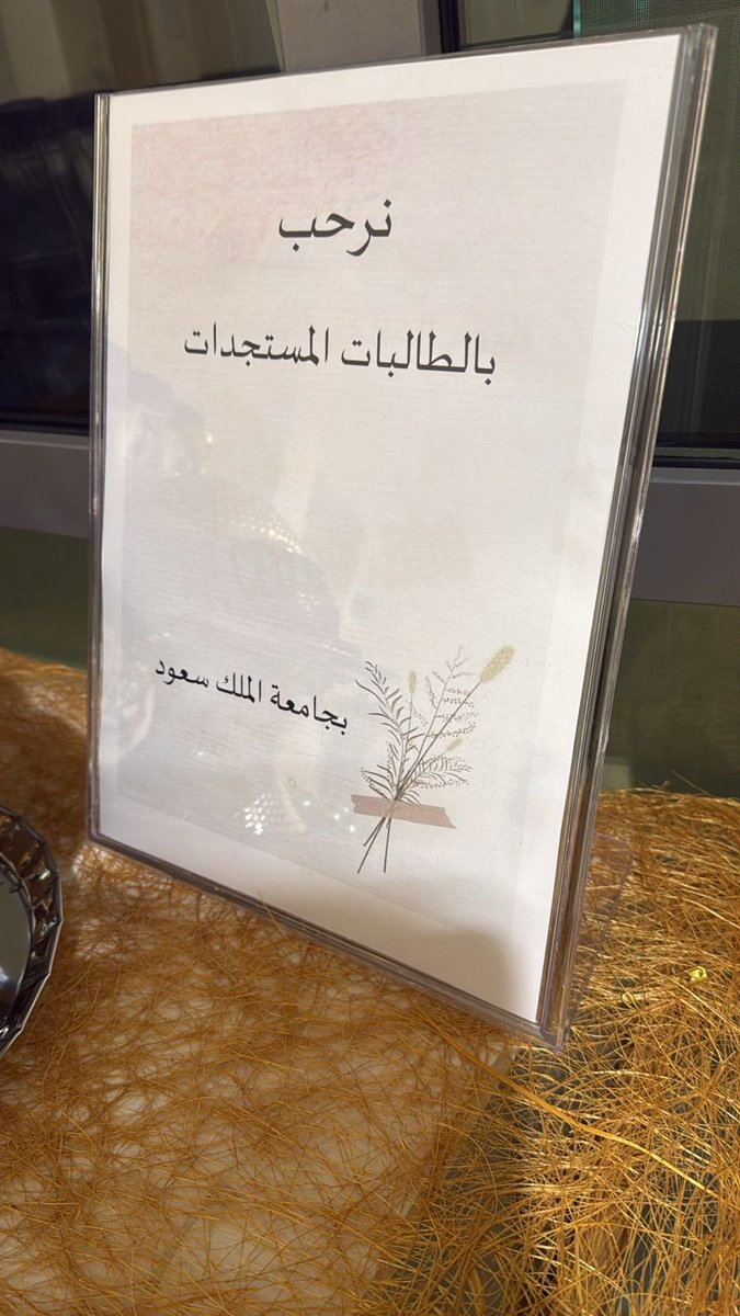 سكن الطالبات tweet media