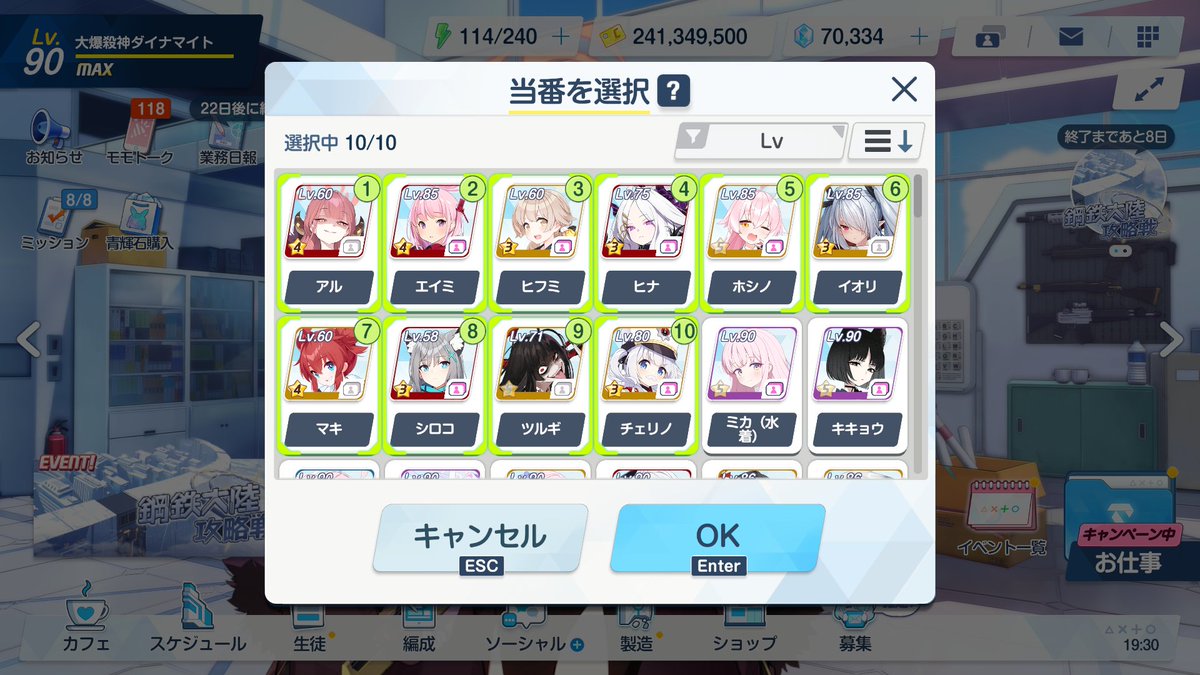 これがメモロビリセットでござるか～