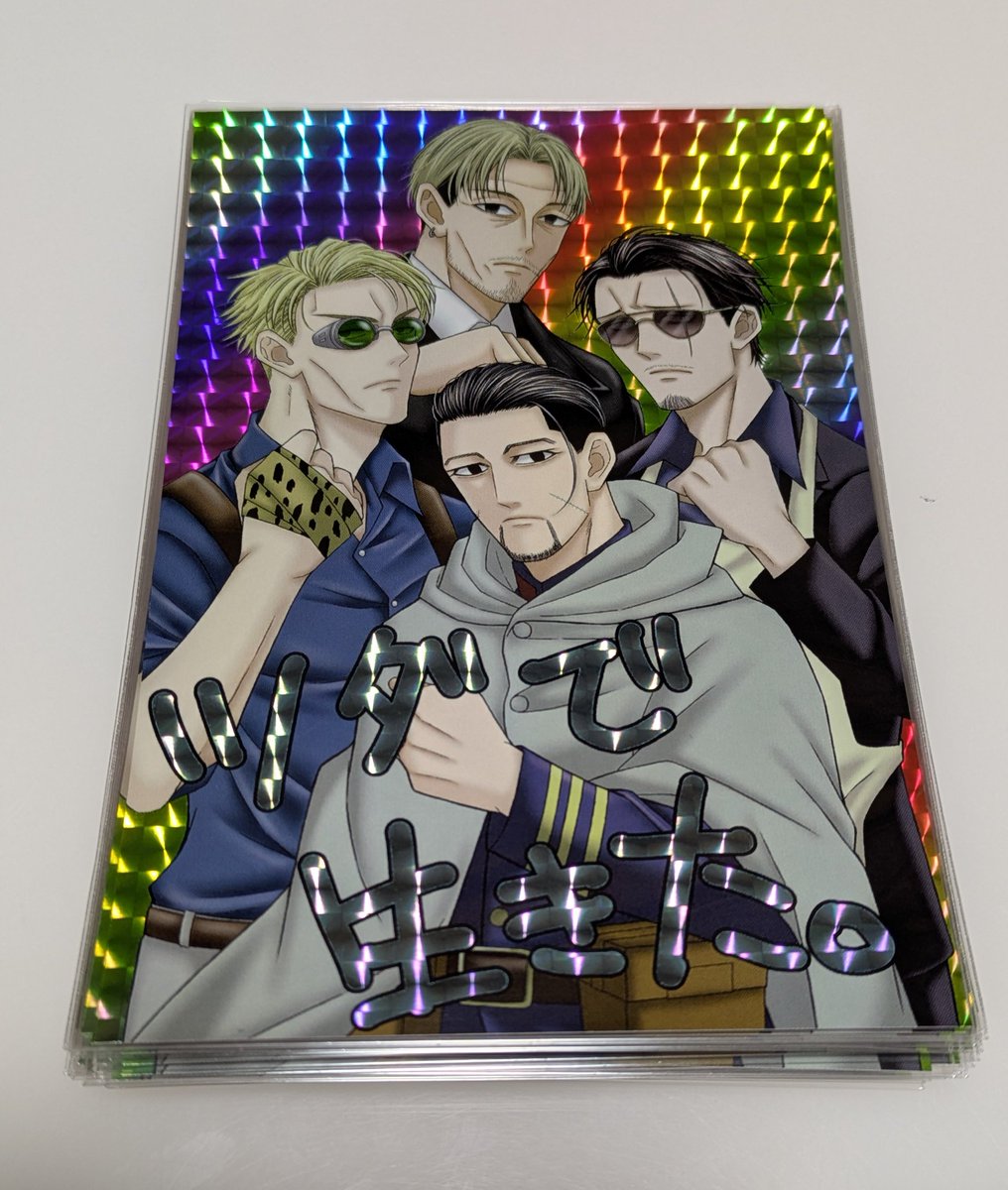 新刊にお付けするキラキラポストカードですが、数に限りがございまして