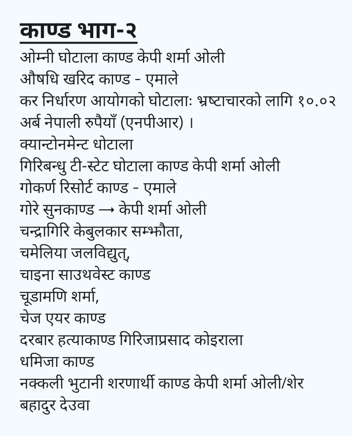 TechTrendEarth's tweet image. काण्ड भाग -२

नेपाली जनता कमजोर होइनन्,
धैर्यवान् मात्र हुन्।
धैर्य सकिएपछि इतिहास बदलिन्छ। 🔥🔥🔥