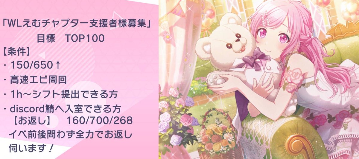 誰かFFでもFF外でもよろしいので
下記の条件満たしている方おりましたら。支援に来ていただけないでしょうか、イベ前後問わずお返し伺います。
仲の良いFFさんは(私と相談の上)条件外でもOKです。編成の組み方分からないよーとかあったら教えますのでどうか自分行けます！という方は反応お願いします🙇‍♀️