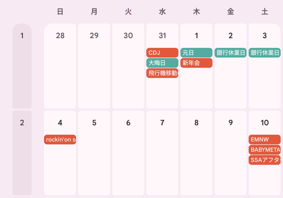 しかし大晦日から1月中までは怒涛の半月だったな
・毎年恒例CDJ大晦日のずとまよ
・完全アウェイのロキソニでは攻めたセトリ・編成・アレンジのずとまよ
・初ワンマンのEMNW
・過去の名曲が奇跡の復活を果たしたBABYMETAL
いやあ最高だった!!