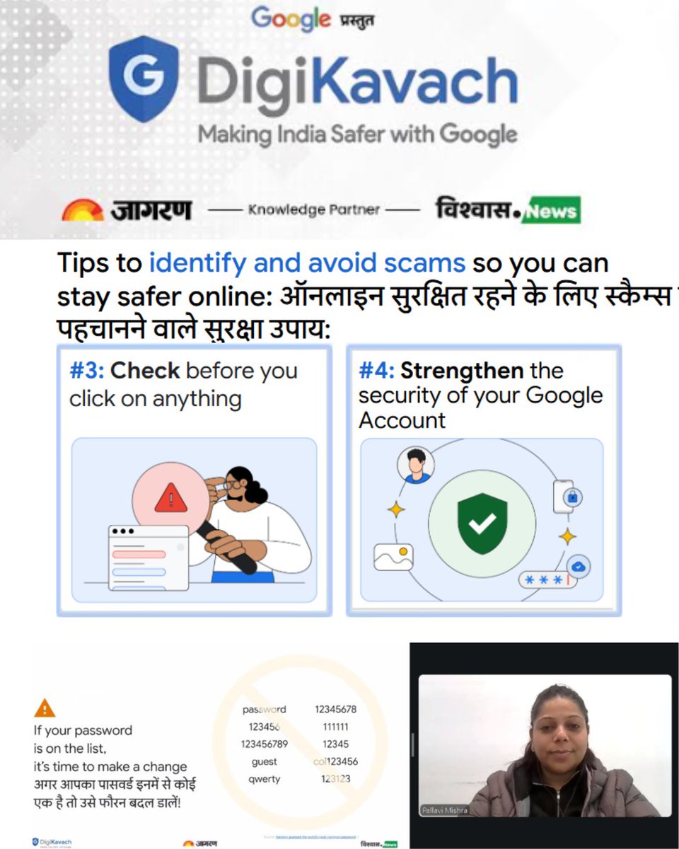 Dainik Jagran tweet media