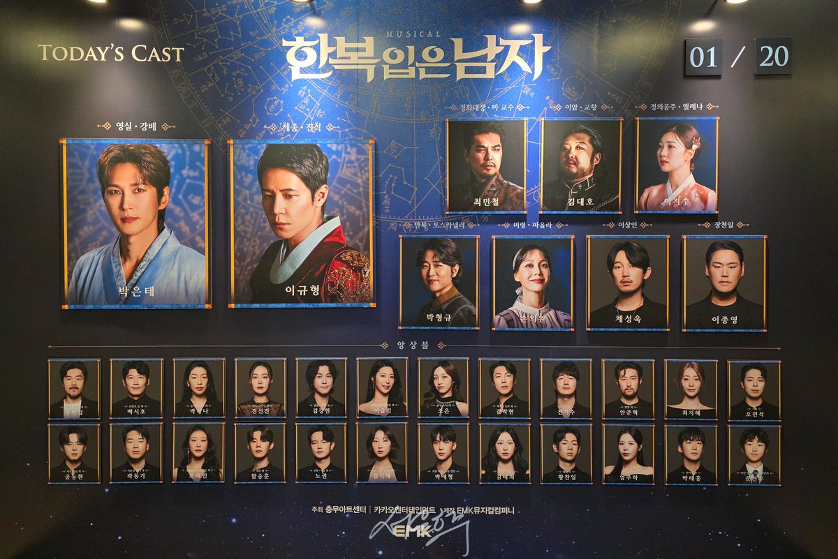 260120 한복입은남자

#은학관극