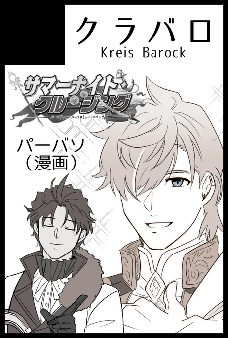 またしても予定している新刊の内容とは全く関係ないパーバソサクカ
【サークル参加します!!】06月28日(東京) 星に願いを 2026 -day1-内 サマーナイト・クルージング 星願2026| https://t.co/s89M2rdv4B 