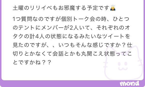 🔎検索用：DXTEEN リリイベ 特典会 個別は基本1つのテントに