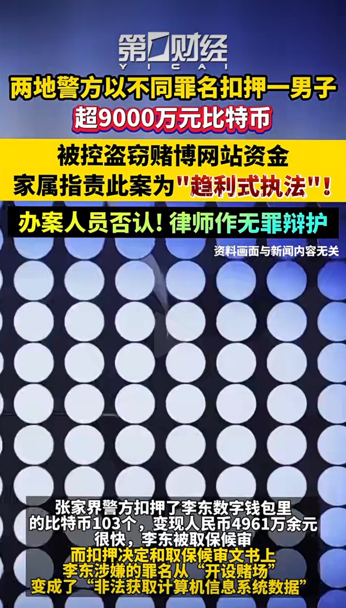 大额虚拟币如果被关联到境内身份，被抓，被钱包内财产变现是迟早的事。有家庭的，尽早送妻儿去海外，免得变成被人拿捏把柄