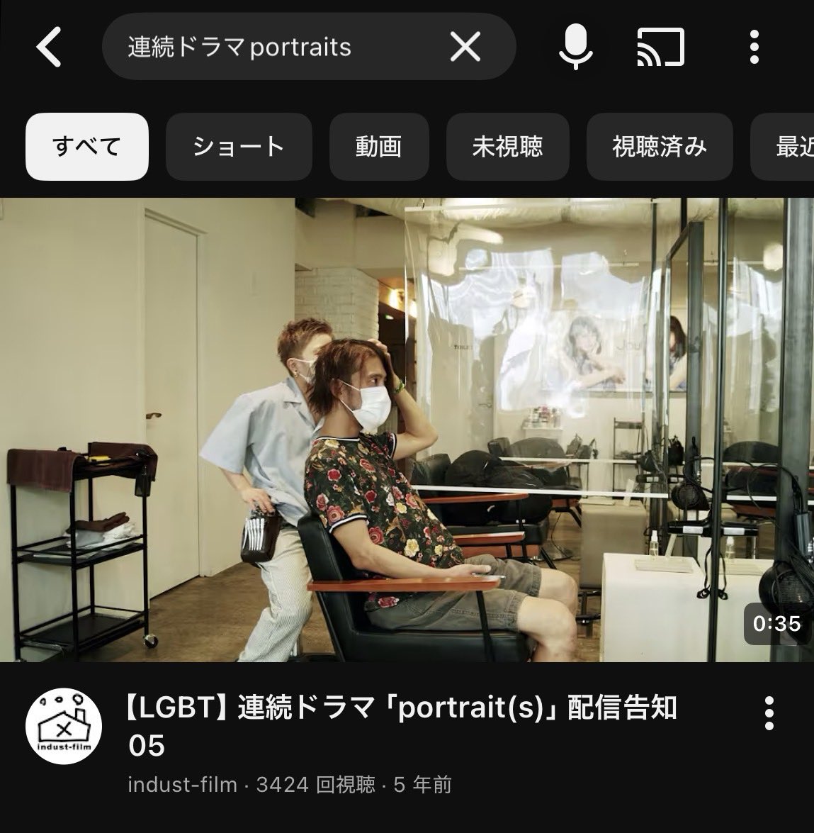 出演しているドラマについて聞かれてたので
「連続ドラマportraits」と（）をわざわざ入力してもらうのは…と思い省略して入力してもらったら画像のような出方がしてアワアワしちゃいました💦

（s）大事ですね🥴

portrait(s)ですからね。

そして、髪長い大幹くんですね。
懐かしい💈