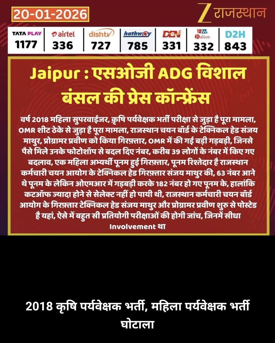 goldmindroy's tweet photo. @alokrajRSSB श्रीमान जी @alokrajRSSB 
 इसके बारे में कुछ कहना चाहोगे? https://t.co/3wriFmUTnI