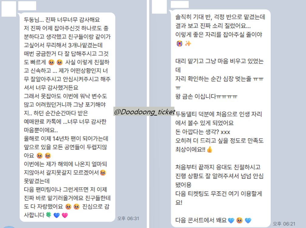 CxM 인천콘 취켓팅 추가 신청 받습니다.

신청 주신 분 전원 성공, 모두 희망하시는 구역으로 잡아드렸습니다. 오래 기다리셨을 텐데 공연 며칠 전에라도 잡아드릴 수 있어 다행입니다.

부산콘, 인천콘 취켓팅 신청은 링크로 문의 남겨주시면 차례대로 확인 후 답변 드리고 있습니다.

감사합니다.