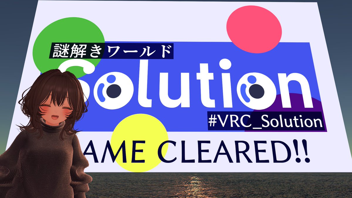 radium_laubuhn's tweet photo. 最近2
#VRC_NumbersCorridor
#VRC_Solution https://t.co/rRvAfxS8HA