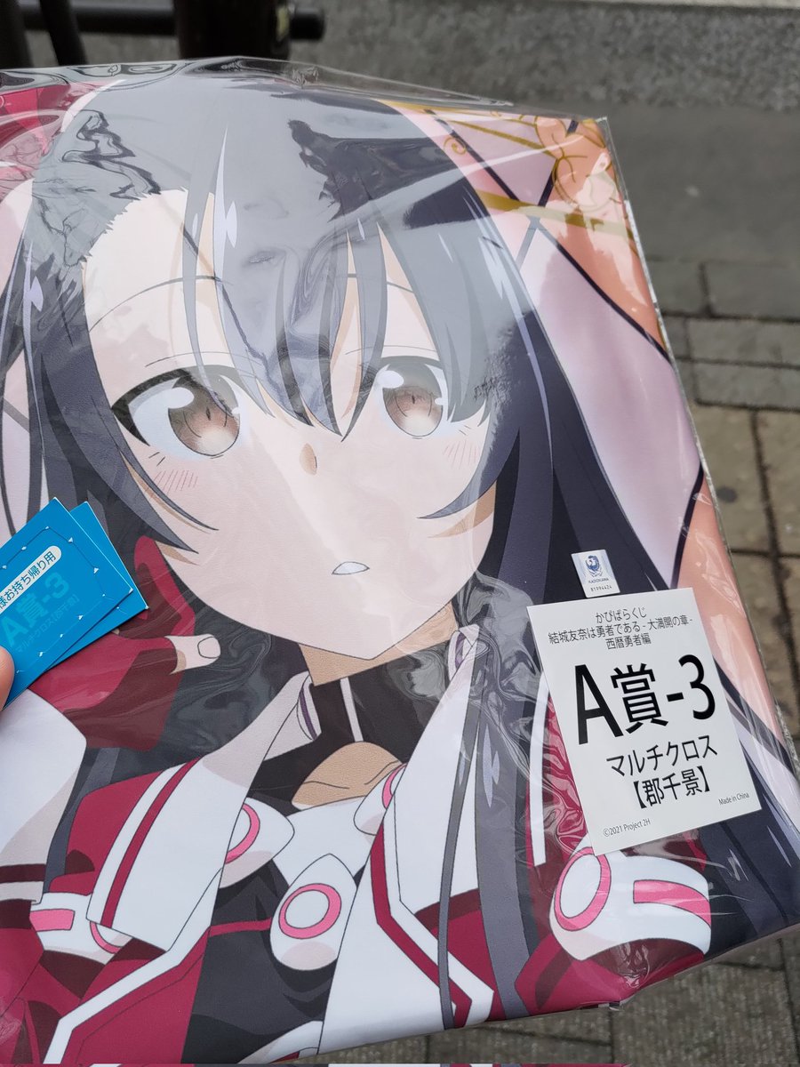 ゆゆゆゆゆ 落花🌸ゆゆゆ布教部🌸 (@VSQnq6Fv3evhn6o) / Posts / X