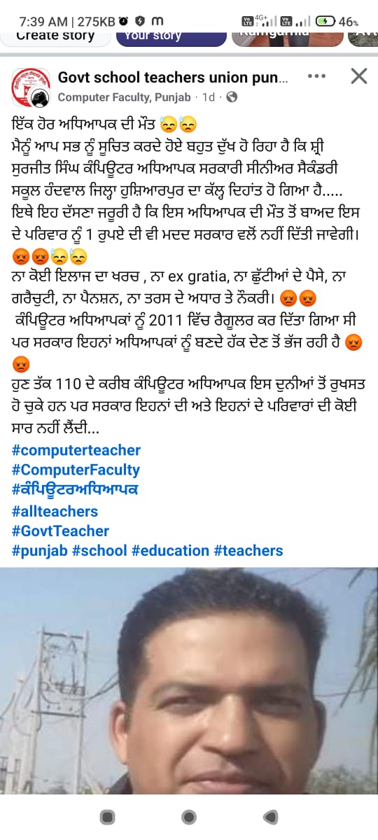 PB06 ਸੰਘਰਸ਼ ਕਮੇਟੀ CASC tweet media