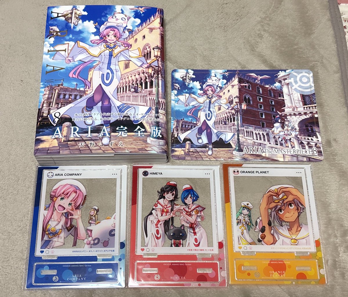 ARIA #完全版 #グッズ付き特別版 届いたよー！！ #天野こずえ先生