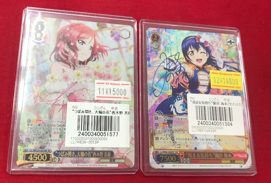 ヴァイス 販売情報】 『ラブライブ！』から 『 “つぼみ開き、大輪の花