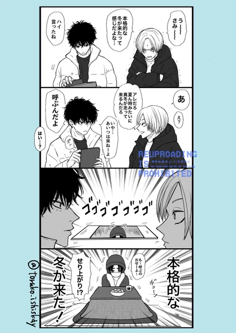 来た

冬ver.⛄️ 
