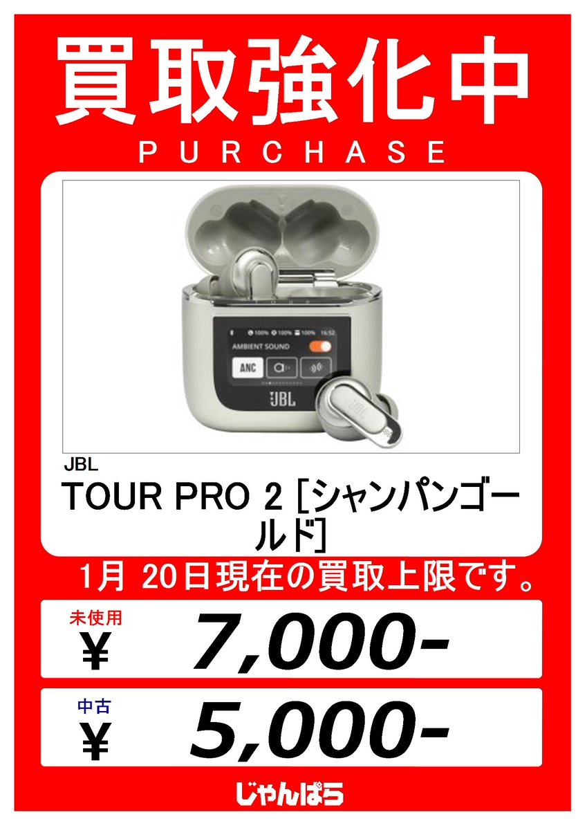 本日の【ワイヤレスイヤホン】の買取価格です✨ 本体にキズなどがあっ