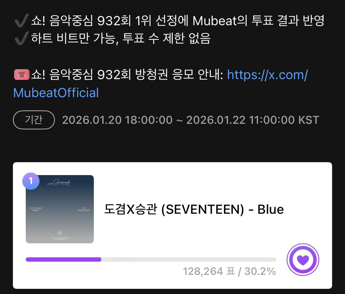 현재 사전투표 1위입니다‼️

가장 수상 가능성이 높은 음악방송💪
격차 상관없이 1위만 하면 되니 꼭 투표해주기🔥
 
mubeat.applink.info/9DjRvv8oSX

#세븐틴 #SEVENTEEN <a href="/pledis_17/">세븐틴(SEVENTEEN)</a>