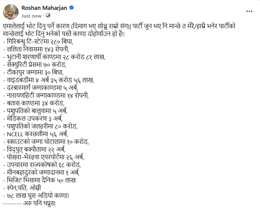 फेरी पनि: यो याद छ नि ?
- कोशी सम्झौता २०११ साल वैशाख १२ गते, अर्थात २५ अप्रैल सन् १९५४ : स्व मातृकाप्रसाद कोइराला
- गण्डक सम्झौता वि सं २०१६ मंसिर १९ गते अर्थात ४ डिसेम्बर १९५९ :स्व. विपि कोइराला
- कालापानीमा भारतीय सैनिक राख्न दिने सम्झौता: स्व. विपि कोइराला
- शान्ती सेना र