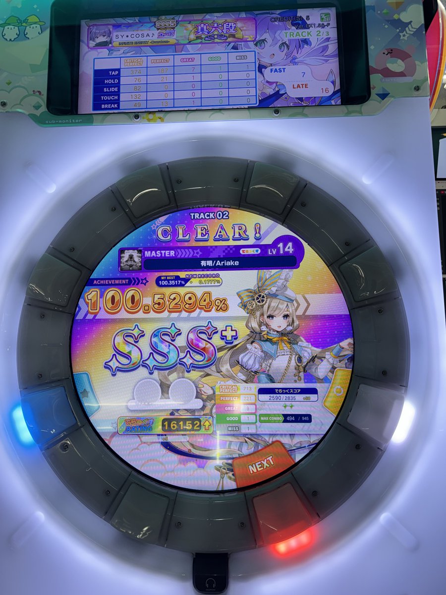 SY_cocosa's tweet image. #리듬게임_𝕏친소 #리듬게임_트친소 #GPC2026

안녕하세요 GPC2026 마이마이 부문 선수로 처음 참가해보고 여러 사람을 만나보기도 해서 트친소 올려봐요

마이마이랑 츄니즘 주력으로 하구요 사볼은 요즘은 안 하긴 하는데 가끔 해요

태릉 빗연 자주 다니고 노량진이랑 천안은 지인보러 가끔 다녀요!