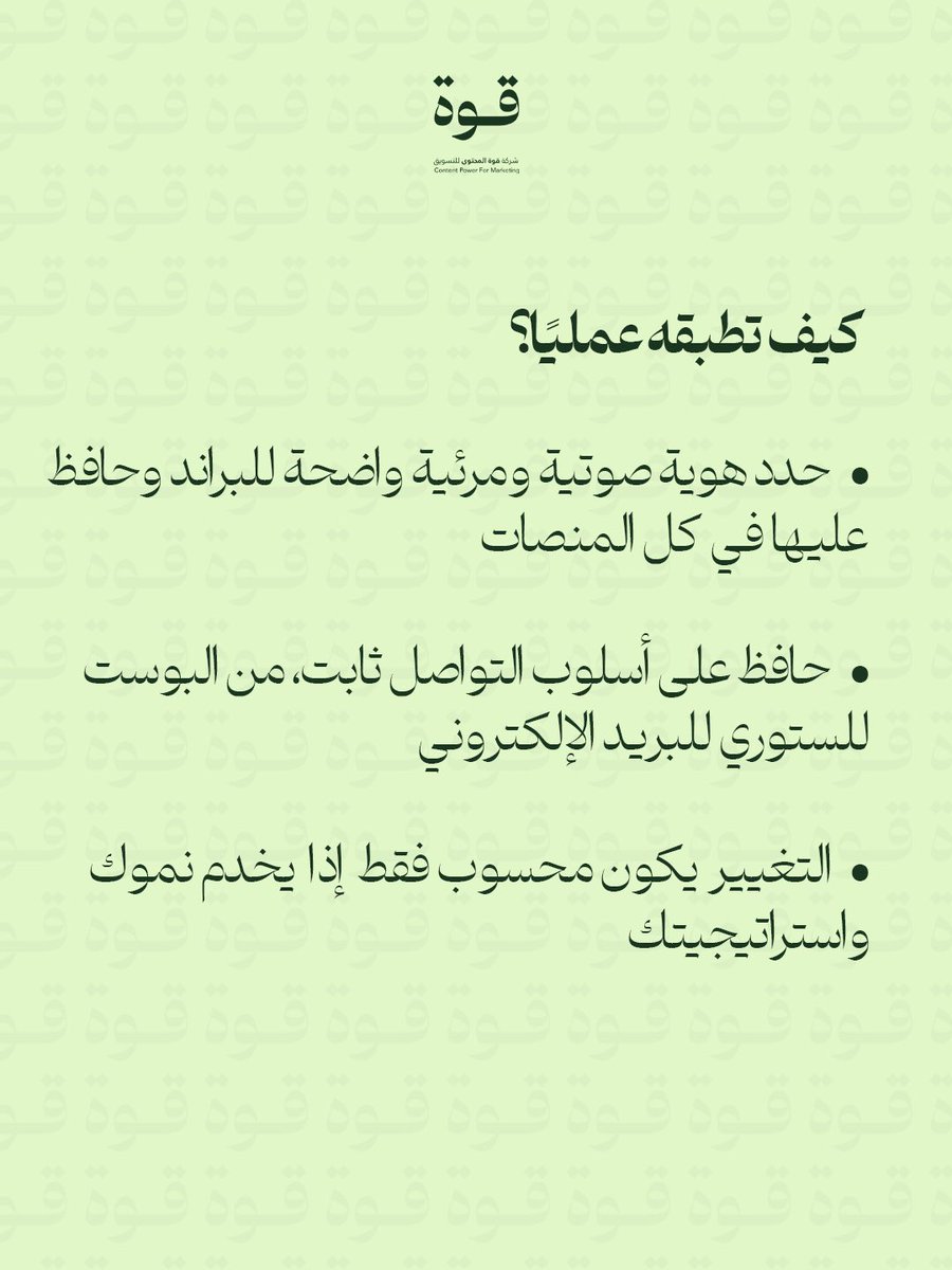 قوة المحتوى | ContentPower tweet media