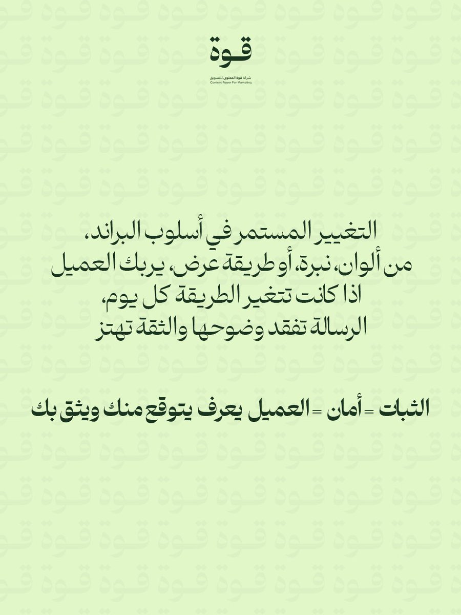 قوة المحتوى | ContentPower tweet media