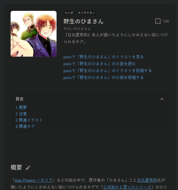 My fanart is still the thumbnail image for the pixiv rating tag 