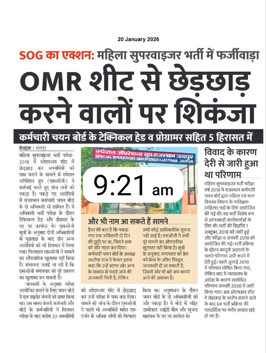 Suresh Choudhary tweet media