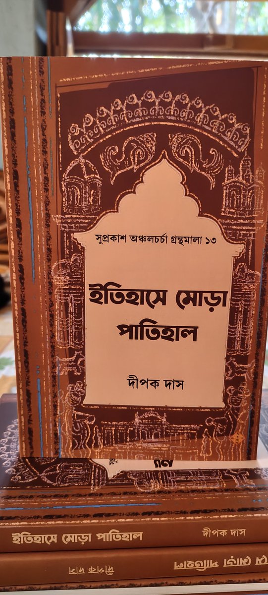 dipakdas1978's tweet photo. কোনও এক গাঁয়ের নয়, এ মোর গাঁ। ছায়ার ঘোমটা মুখে টান সেই গাঁয়ের কথা... https://t.co/Y1dEwJOBla