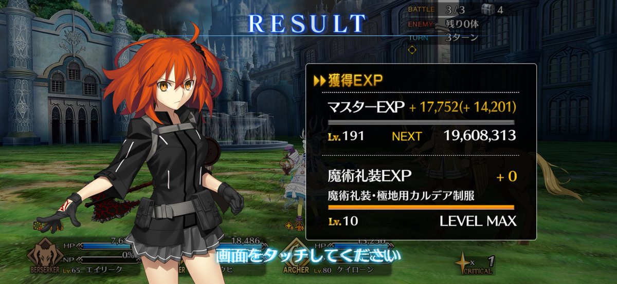 comazura89's tweet photo. スクショ連敗記録更新中 https://t.co/lOj80WmkiR