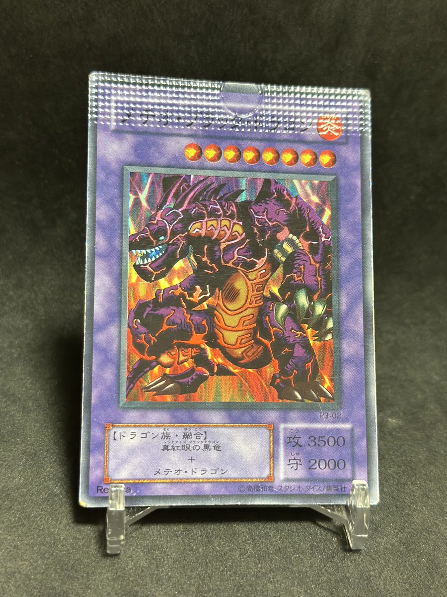 大好きなドラゴン🐉のエラーカードって… 素敵やん😍💕 #メテオブラック