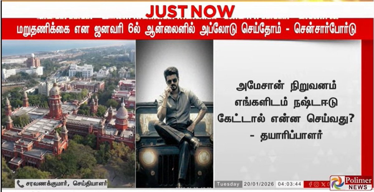 Manikandanchi11's tweet image. அமேசான் நிறுவனம் எங்களிடம் நஷ்ட ஈடு கேட்டால் என்ன செய்வது -பொணநாயகன் தயாரிப்பாளர் 

குடுடா. இதென்ன கேள்வி?