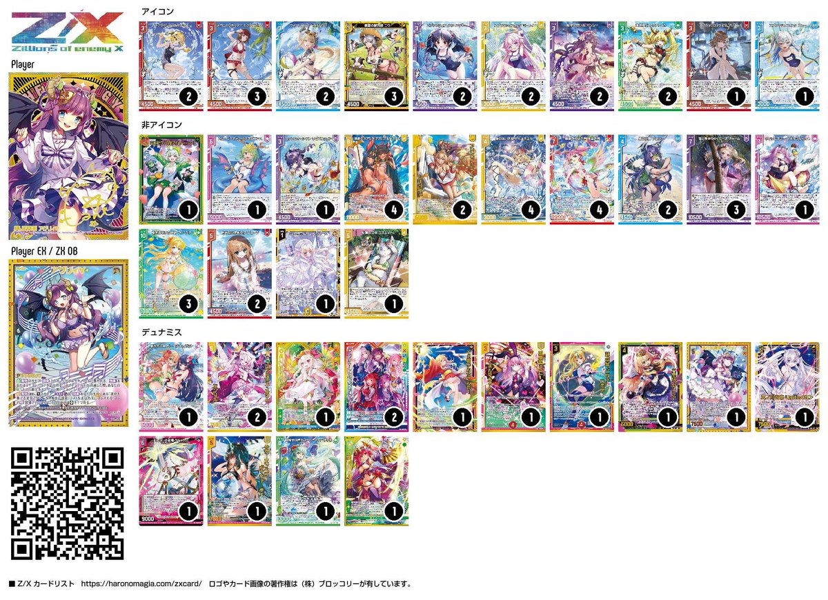 アリス　サイン　デッキ アリス サイン デッキ