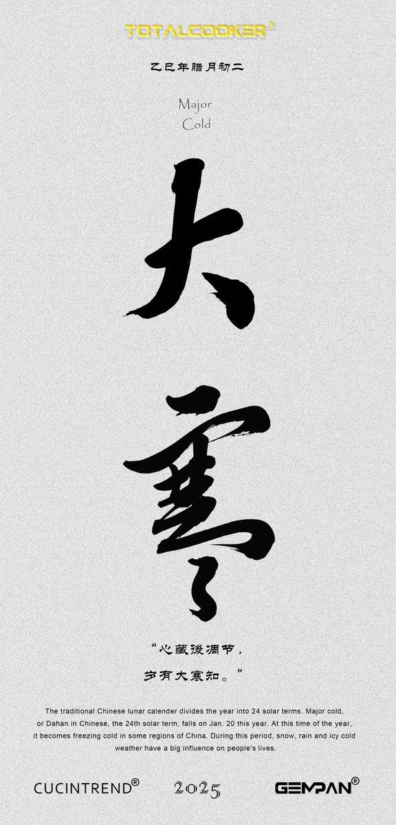 totalcooker's tweet photo. “心藏後凋节，
岁有大寒知。”

#大寒
#Dahan
#MajorCold
#MajorCold2025
#The24solarterms
#traditionalculture https://t.co/MAAcNmmIuN