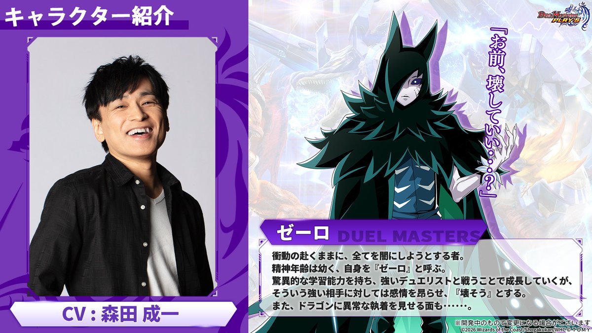 森田成一