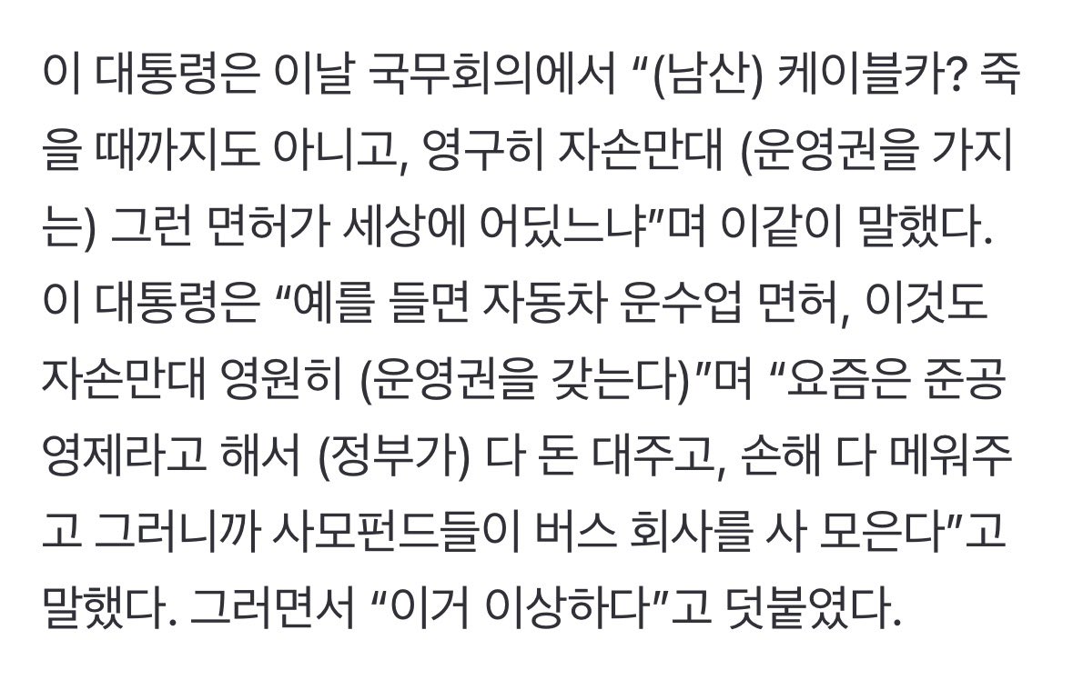 기득권 카르텔들이 이재명 대통령 되는걸 막으려 했던 이유중 하나