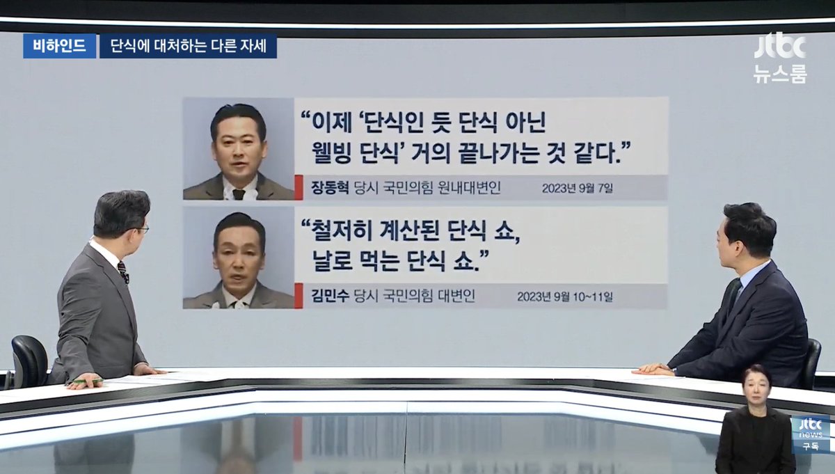 yellowknife000's tweet image. 이재명 당대표 시절 단식할때 쓰레기들이 했던 발언들.

윤석열 "이재명 대표, 누가 단식 하라고 했나"
장동혁 원내대변인 "이제 '단식인 듯 단식 아닌 웰빙단식' 거의 끝나가는 것 같다."
김민수 대변인 "철저히 계산된 단식 쇼, 날로 먹는 단식 쇼."

이래서 장동혁 단식 조롱하는게 맘 편해ㅎ