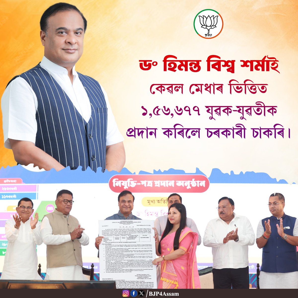 Indra Gogoi tweet media