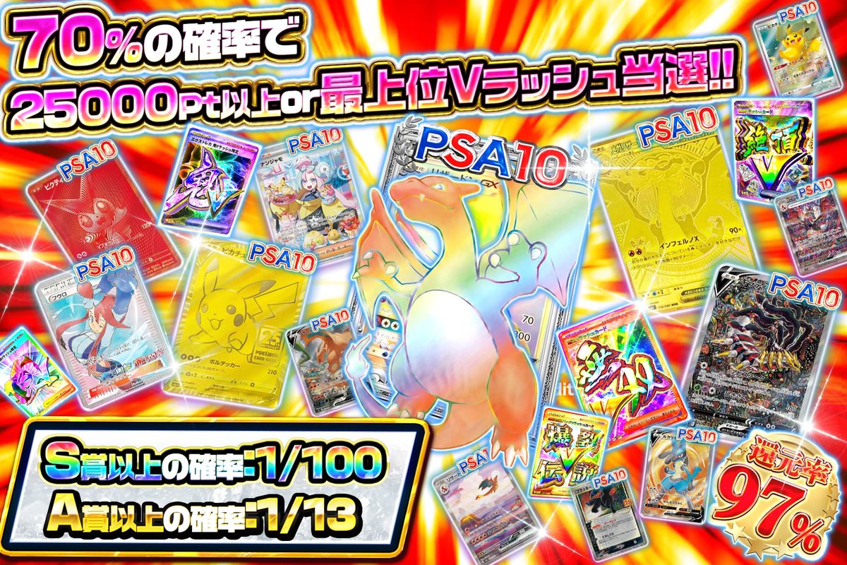 🌈A・S賞はすぐそこ!!✨ ガンガン引いて爆アドGET💥 A賞以上が超