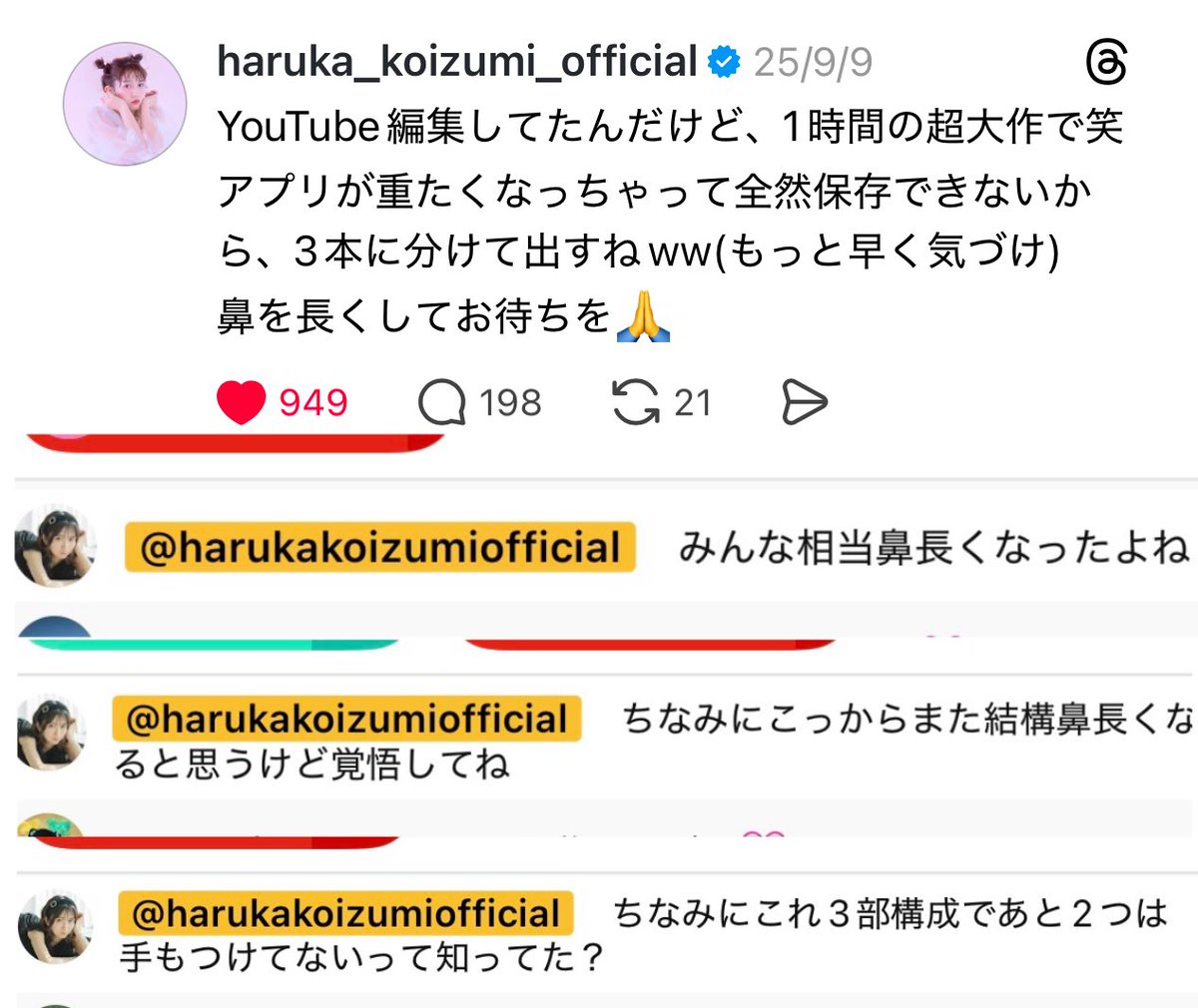 宣伝部員各位

こっからまた結構鼻が長くなるみたいです

てか、しっかり本人も覚えてて笑った🐘
