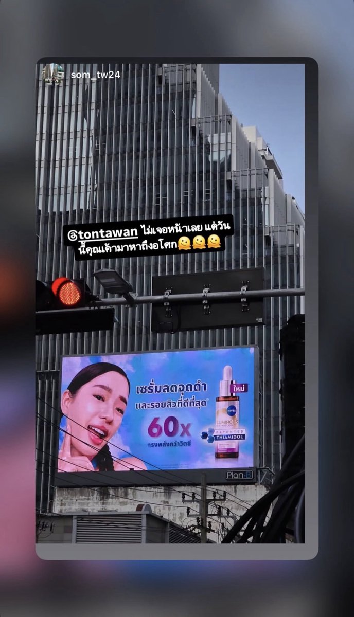 𓍢ִ໋🌷͙֒  Instagram Story Update

Igs :  som_tw24 , tontawan

Miss your stubborn child k’som?

#tontawan #intuyou
#NIVEA #NIVEASkinGlow
#NIVEAxTU