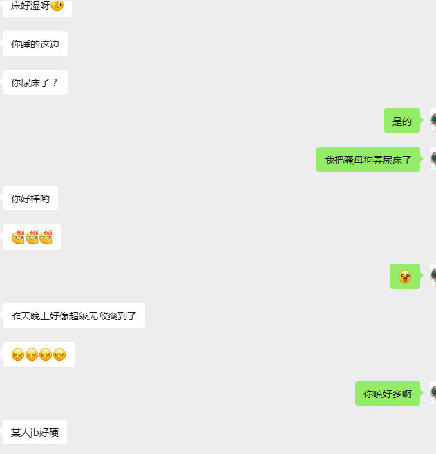 昨天下午让骚母狗去卖逼，卖完逼回来让我给她舔逼，然后也把她艹喷了