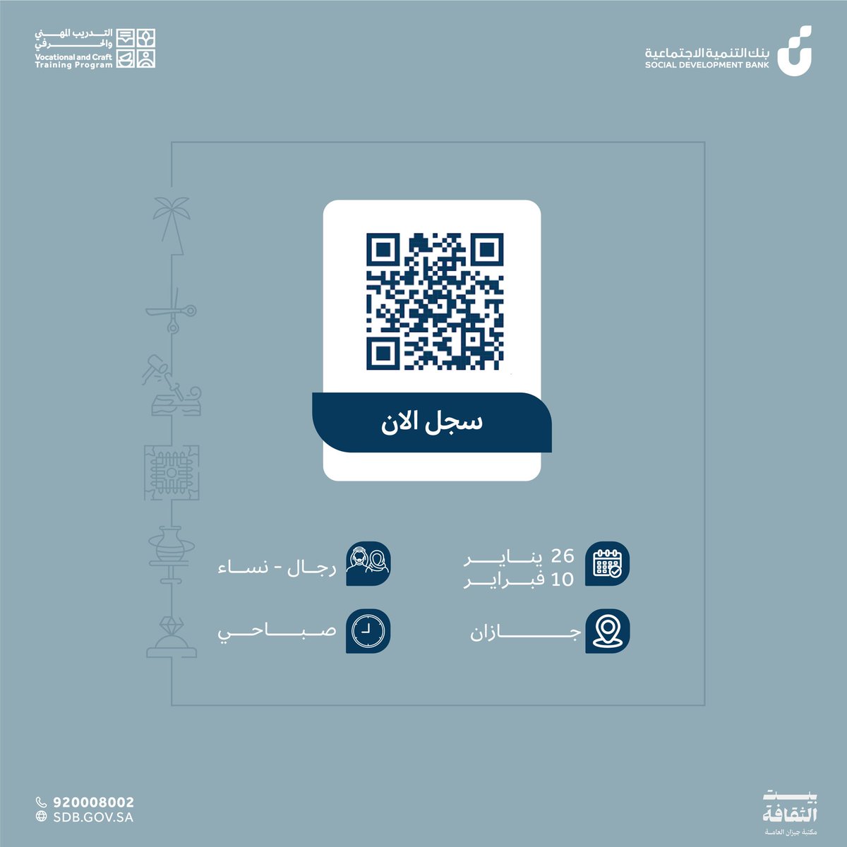 VCTProgram's tweet image. اصنع أثرك بيديك.. حرفة التشكيل بالصلصال! 🏺

انضم لتعلم فنون التشكيل بالصلصال الحراري كصنعة يدوية تجمع بين الدقة والإبداع، وحوّل شغفك إلى مهنة متقنة.

📍 المكان: جازان
🗓️ التاريخ: 26 يناير - 10 فبراير
👤 الفئة: رجال ونساء
⏰الفترة: صباحاً

سجّل الآن واحترف الصنعة!