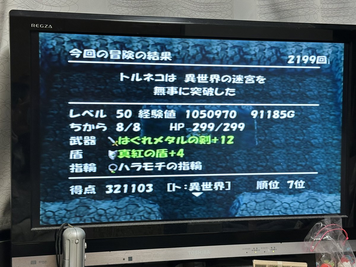 メモ】 トルネコ72回目の打開 ポポロと合わせて78回 記録まとめて
