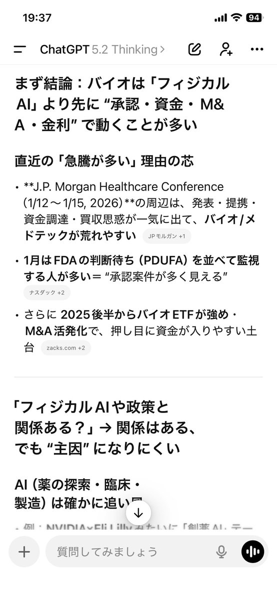 inusuki110's tweet photo. バイオ関連の急騰って？？healthcare conference？？イベントカレンダー？？あるの？ちょいちょい新薬や承認イベント聞くからどこでわかるのってチャッピーに聞いてみた🧐 https://t.co/iTCPYRNwDu