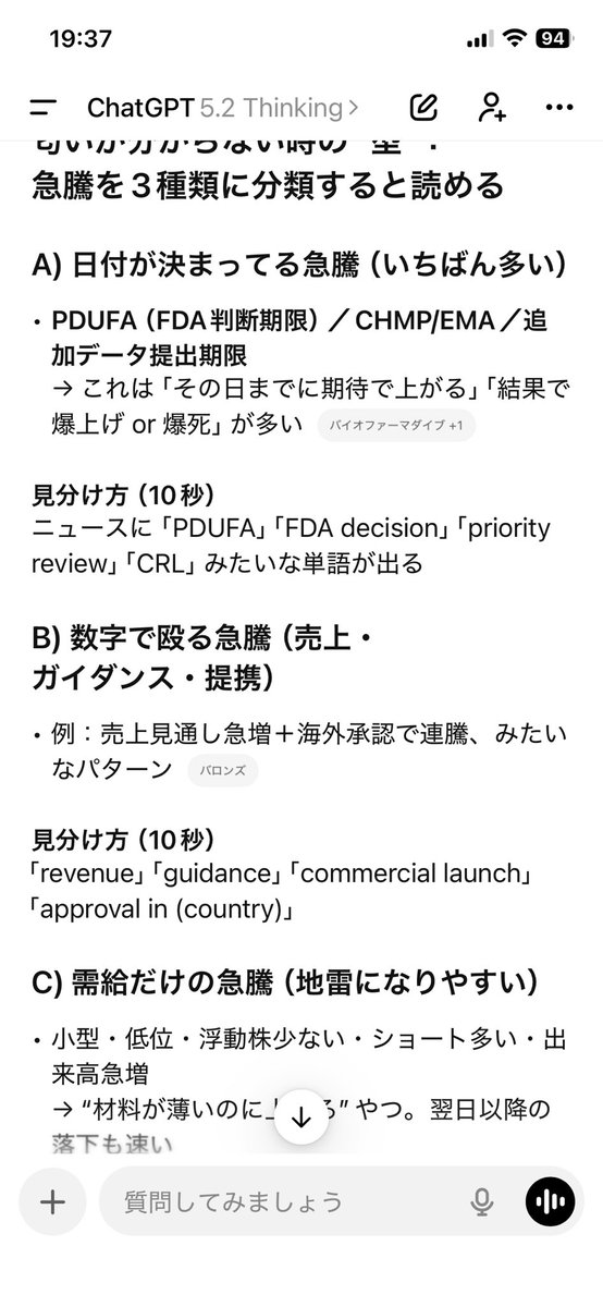 inusuki110's tweet photo. バイオ関連の急騰って？？healthcare conference？？イベントカレンダー？？あるの？ちょいちょい新薬や承認イベント聞くからどこでわかるのってチャッピーに聞いてみた🧐 https://t.co/iTCPYRNwDu