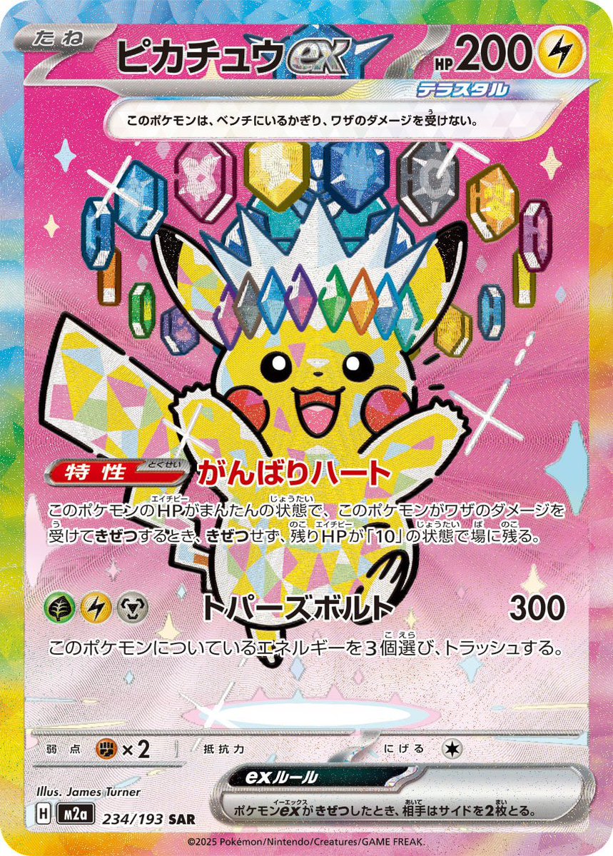 JamesTurner_42's tweet image. I illustrated this Tera Pikachu for the Pokémon Trading Card Game’s Mega Dream EX set. Extremely sparkly ✨